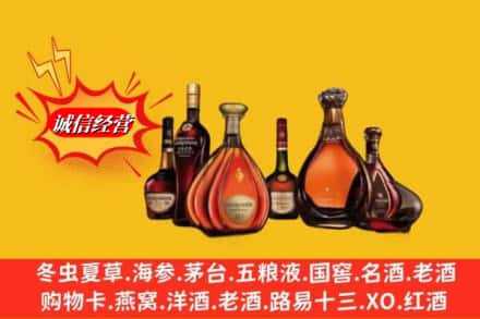 郴州汝城县回收马爹利蓝带洋酒