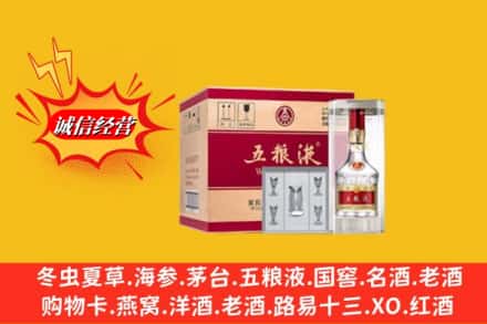 郴州汝城县烟酒回收原箱五粮液