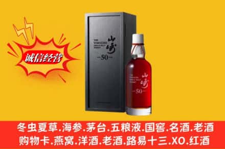 郴州汝城县名酒回收50年山崎.jpg