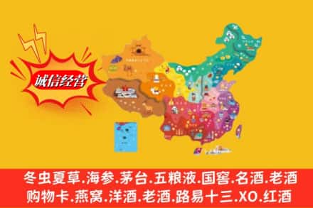 郴州汝城县烟酒回收地址