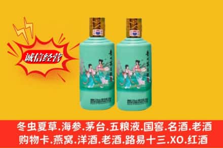 郴州汝城县回收24节气茅台酒