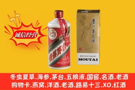 郴州汝城县回收80年代茅台酒