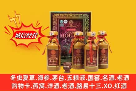 郴州汝城县回收50年茅台酒