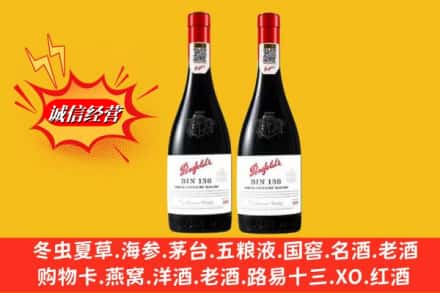 郴州汝城县回收奔富洋酒