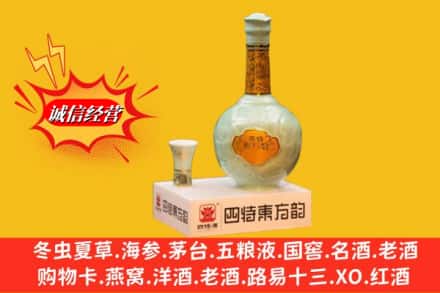 郴州汝城县名酒回收四特酒.jpg