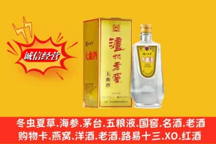 郴州汝城县名酒回收泸州老窖.jpg