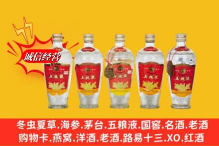郴州汝城县名酒回收老五粮液.jpg