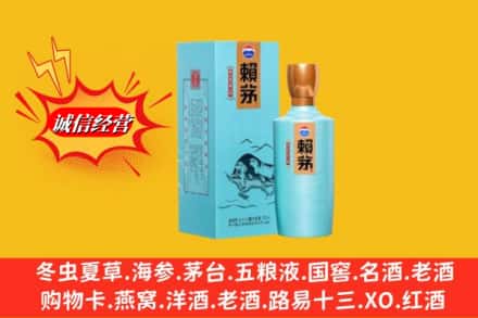 郴州汝城县名酒回收赖茅.jpg