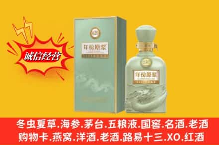 郴州汝城县烟酒回收古20