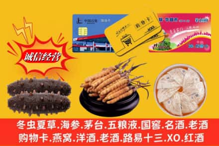 郴州汝城县烟酒回收高档礼品