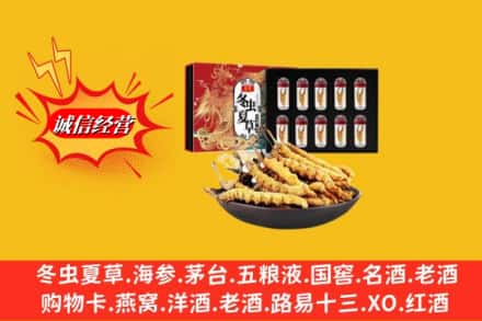 郴州汝城县烟酒回收冬虫夏草